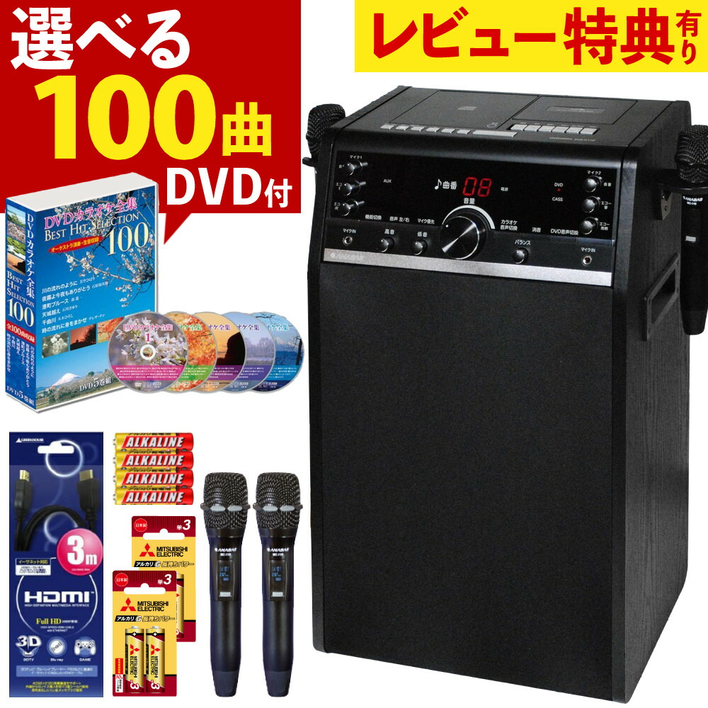 楽天市場】家庭用カラオケ DVDカラオケシステム 太知ホールディングス