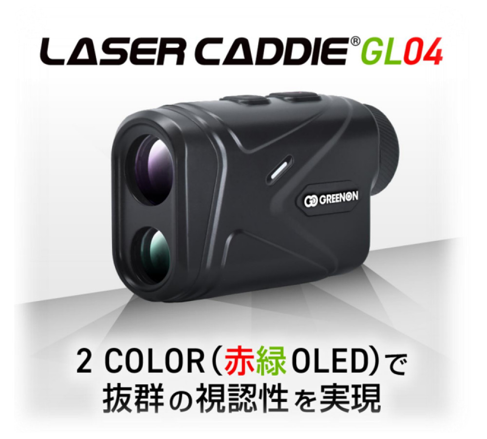 楽天市場】【ゴルフティー付き】 グリーンオン レーザーキャディー