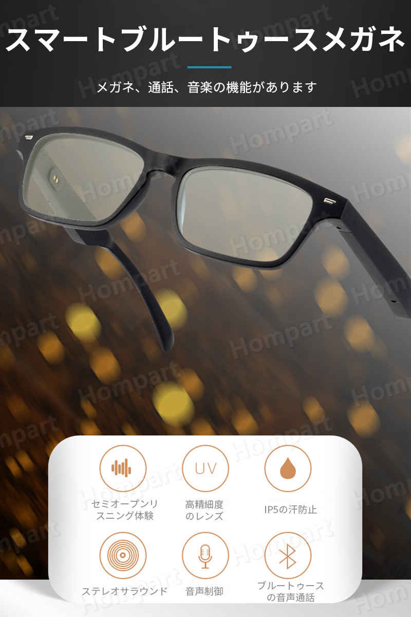 楽天市場】お買い物マラソン【P5倍】スマートメガネ ワイヤレスメガネ