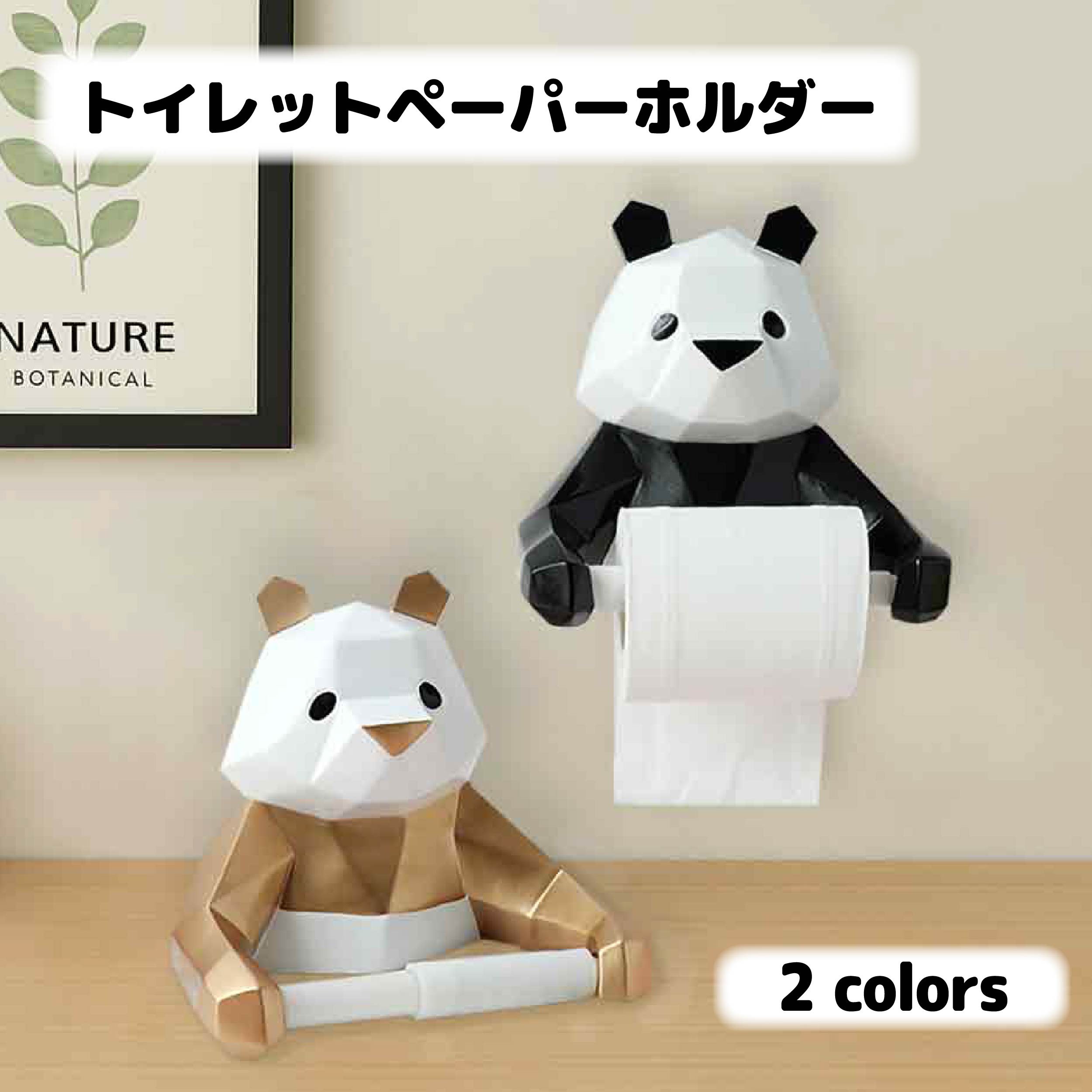 楽天市場】【50%OFF】【くるくるパンダちゃん！】トイレットぺーパー