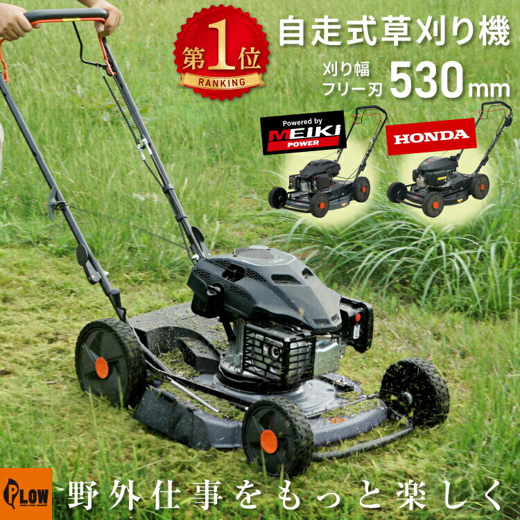 楽天市場】畦畔草刈用 刈刃 255たすかる用 替刃1組4枚 (自走式 畦草刈