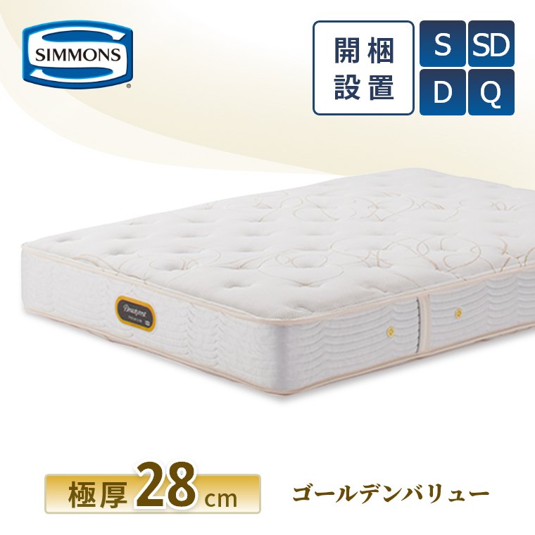 楽天市場】【シモンズ正規販売店】 シモンズ マットレス 【ゴールデン