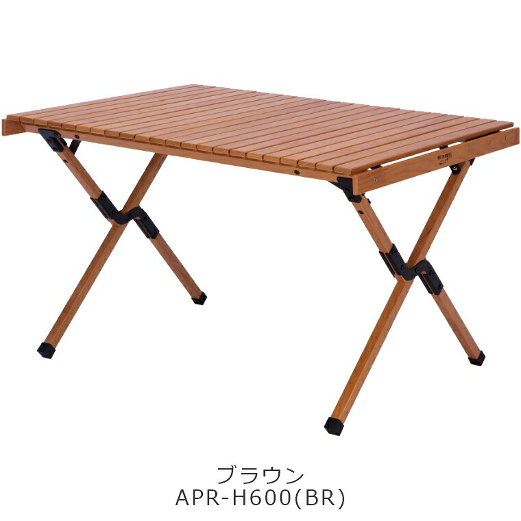 新品！Apero Wood Table LOWタイプ ブラウン 大幅値引き！ 新品！Apero
