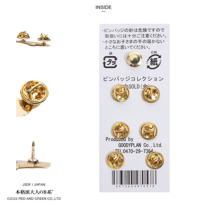 楽天市場】自衛隊 グッズ 陸上自衛隊 レンジャー 徽章 Ranger