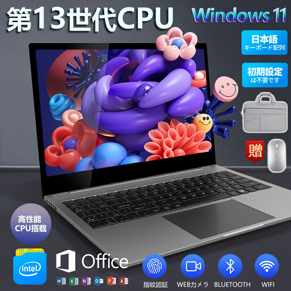 楽天市場】【オフィス・学習に最適】【新品】ノートパソコン office