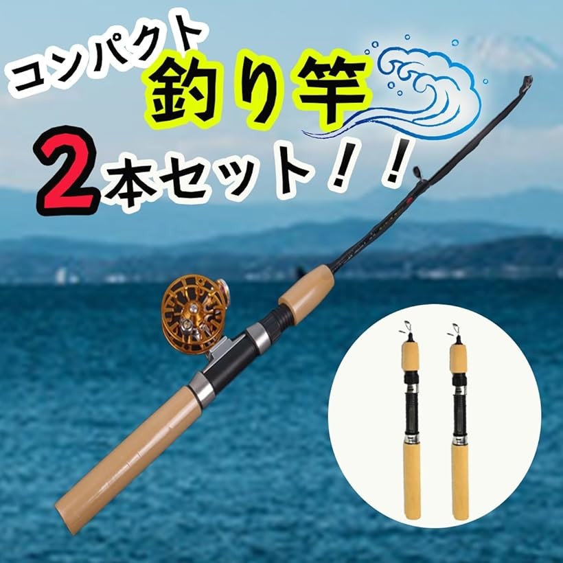 楽天市場】釣り竿 釣竿 コンパクト モバイル ロッド 75cm 2本セット