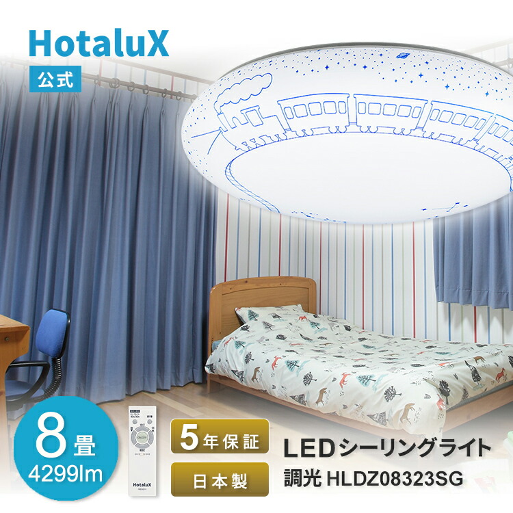 楽天市場】LED シーリングライト ホタルクス 8畳 虫が入りにくい 日本