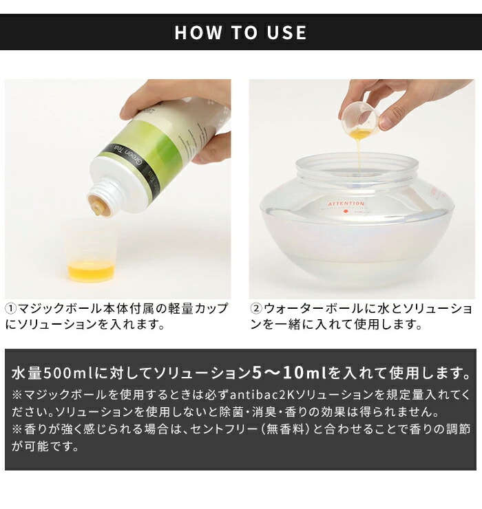楽天市場】antibac2K ソリューション Ver.2 125ml マジックボール