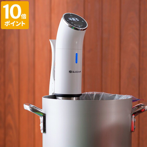 楽天市場】【ポイント10倍】QUOCINA クオシナ 低温調理器 FSV-300 低温