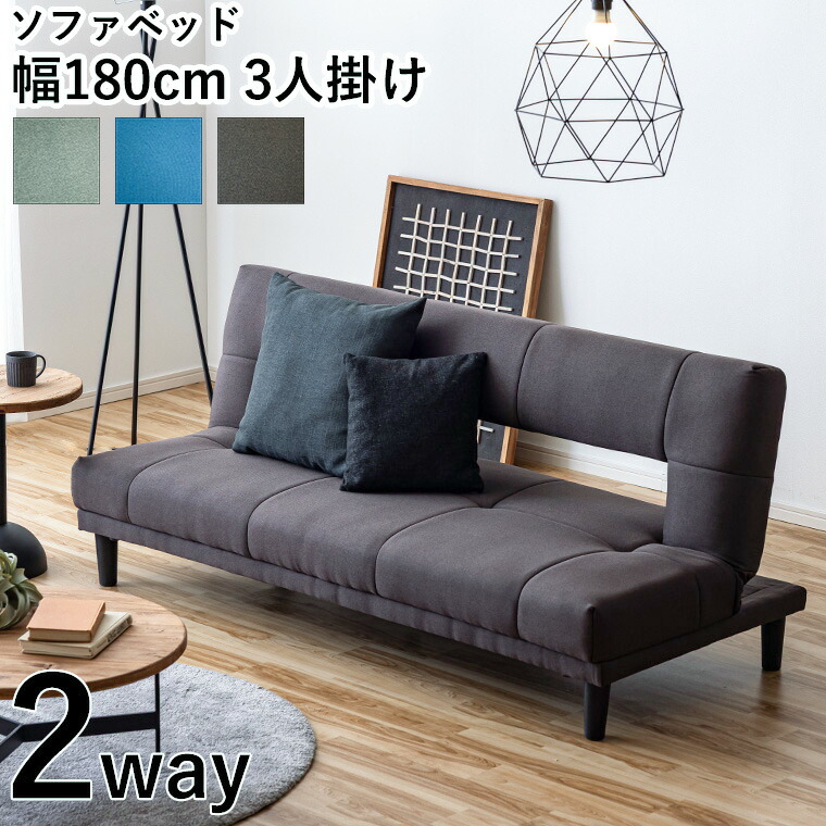 楽天市場】【3/4&3/5 最大5000円offクーポン配布中】ソファベッド