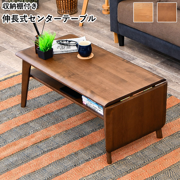 楽天市場】【ポイント5倍〜3/11 1:59まで】テーブル 伸縮センター