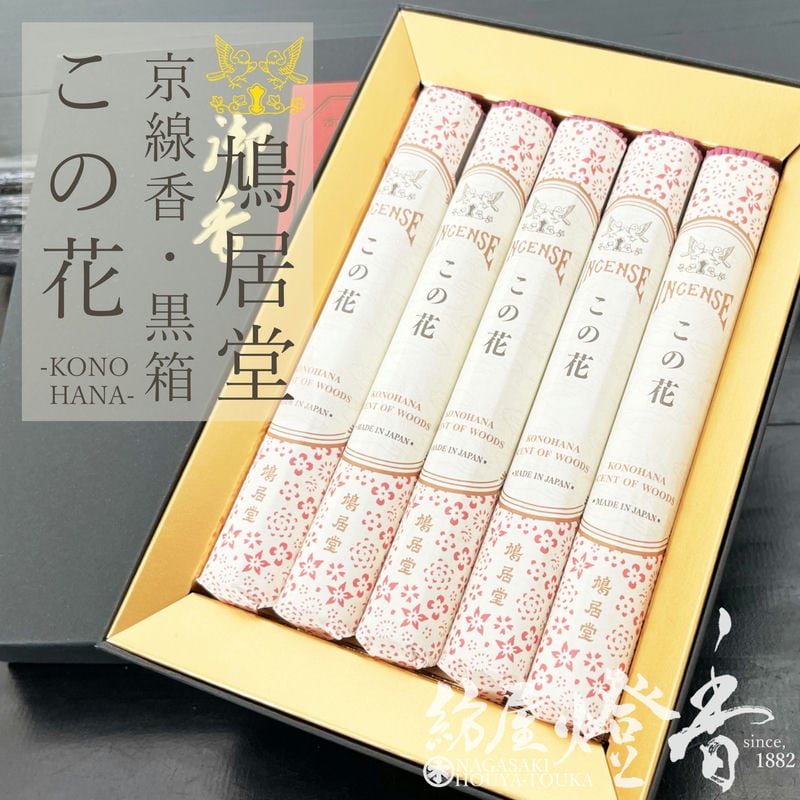 7月9日のみのセール 香木 詰め合わせ 3250g 7月9日のみのセール 香木