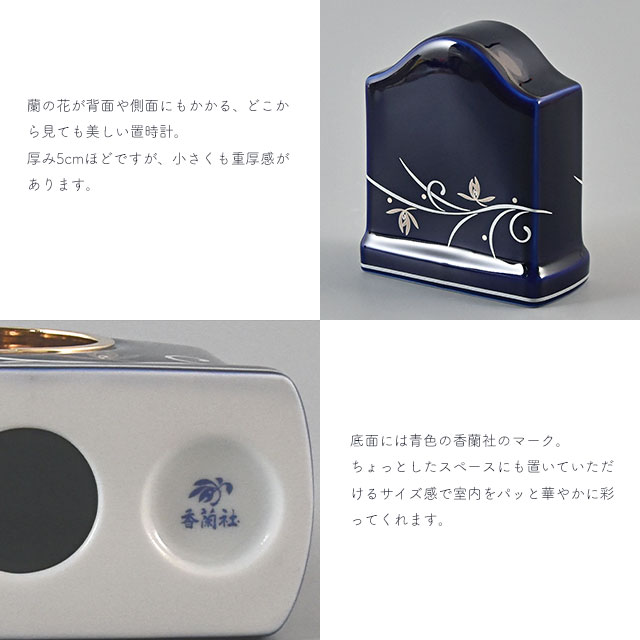 楽天市場】orchid wave 置時計 R1308-TOS 香蘭社【おしゃれ インテリア