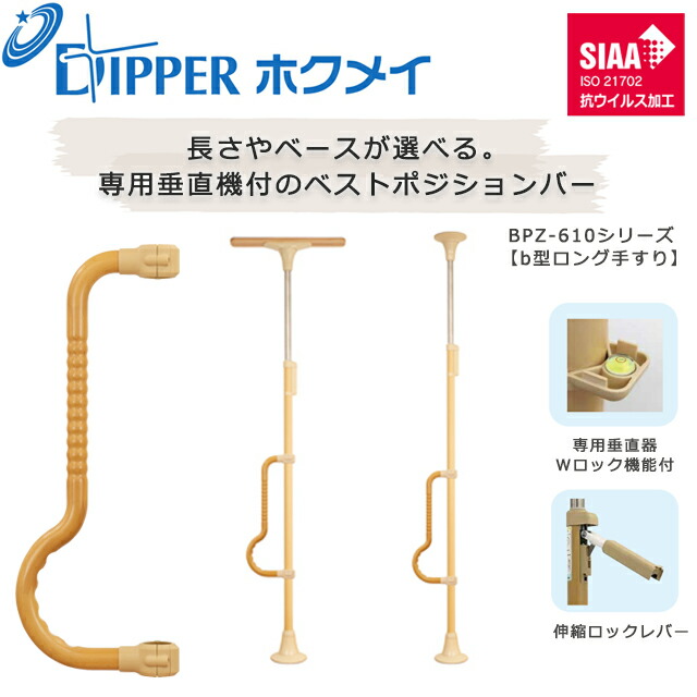 1月20日現在ラスト1本 手すり ベストポジションバー レギュラー T字 楽天