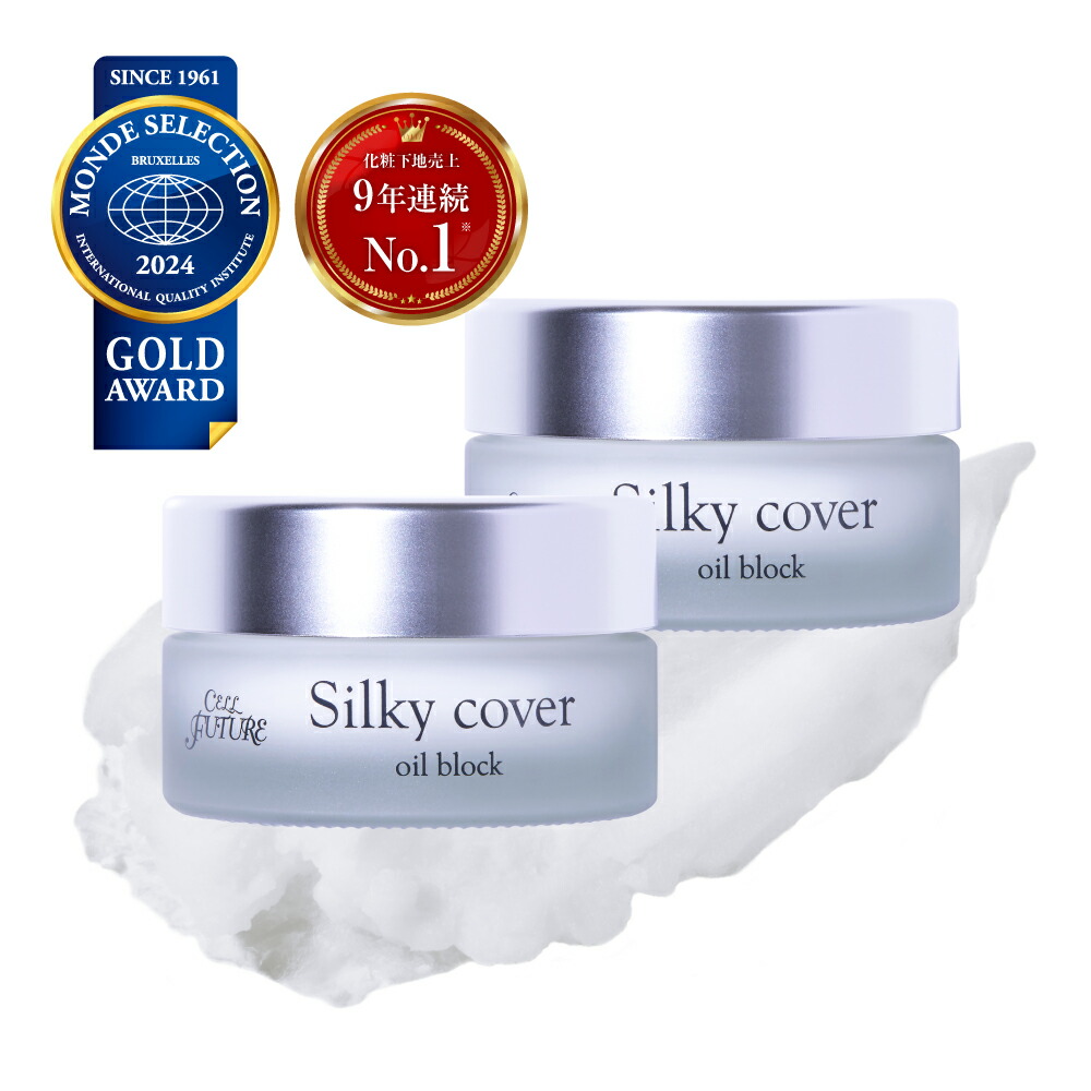 楽天市場】セルフューチャー シルキーカバーオイルブロックの通販