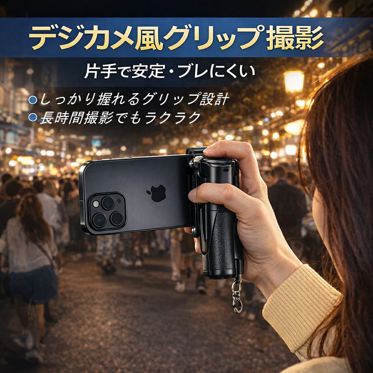 楽天市場】自撮り棒 iPhone 三脚付き 四脚付き 安定 デュアル美肌