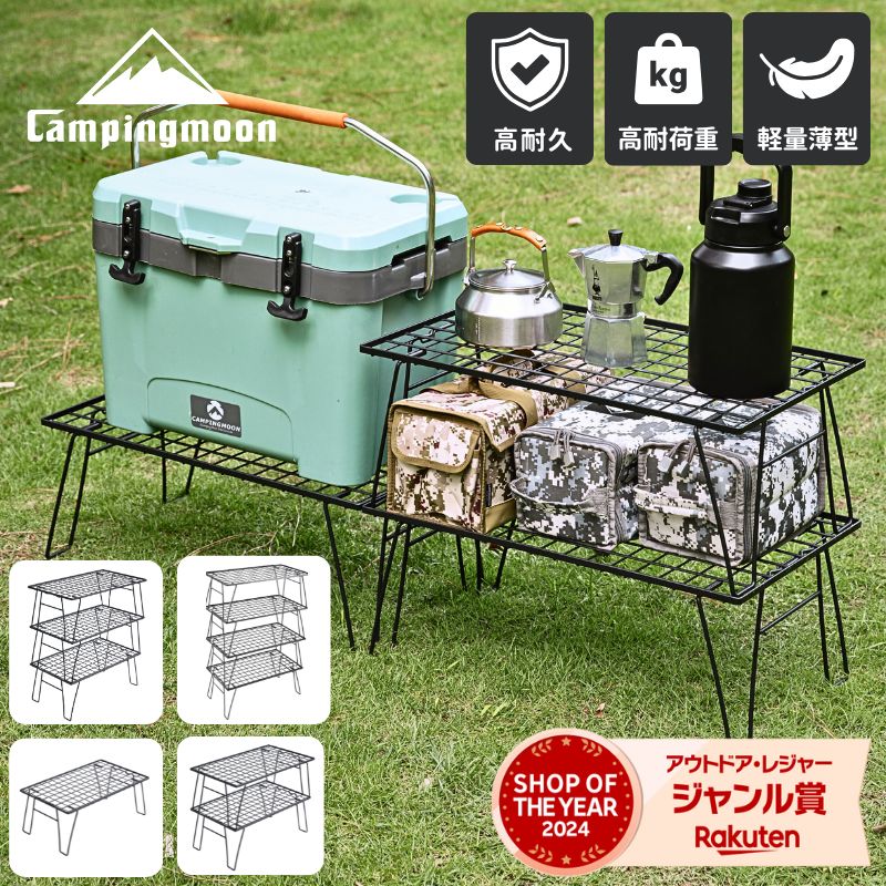 楽天市場】【スーパーSALE限定｜10％OFF＋P2倍】キャンピングムーン