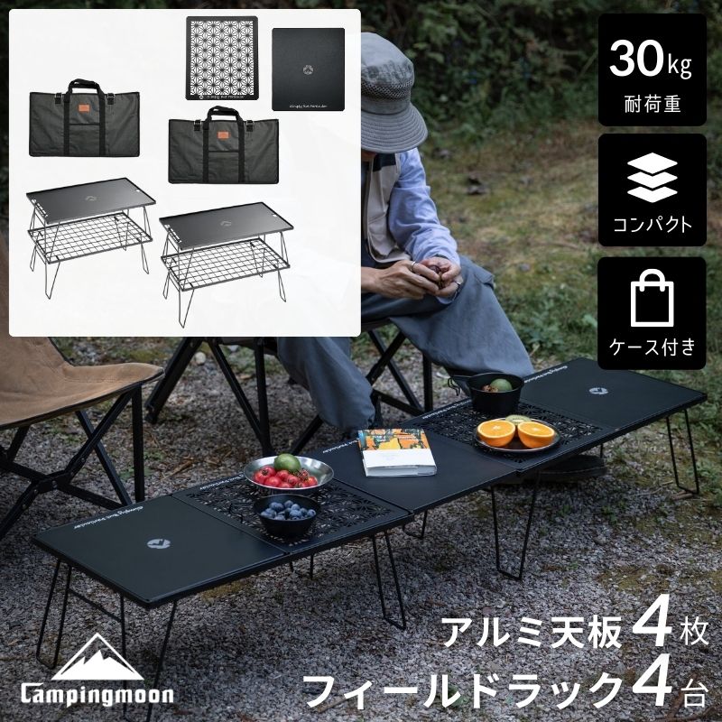 楽天市場】【スーパーSALE限定｜10％OFF＋P2倍】キャンピングムーン