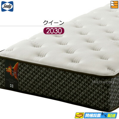 シーリー マットレス」の人気商品一覧 | 安い商品を通販サイトから探す