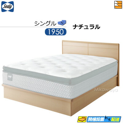 シーリー ベッドフレーム シングル」の人気商品一覧 | 安い商品を通販