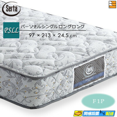 サータ ペディック 61 F1P パーソナルシングル (マットレス) 価格比較