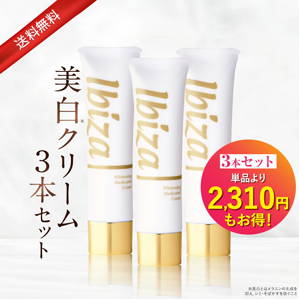 楽天市場】【スーパーSALE☆15%OFF】デリケートゾーン用美白クリーム