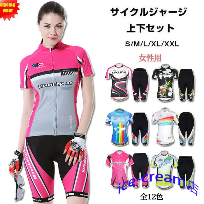 楽天市場】サイクルジャージ 半袖 レディース 夏用 サイクルウエア