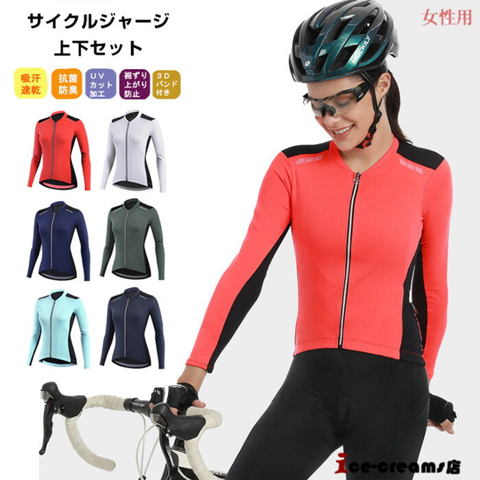 楽天市場】ジャージ レディース（カラーネイビー）（ウェア｜自転車