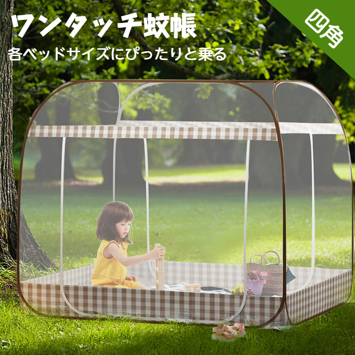 楽天市場】スーパーSALE先行10%OFF☆蚊帳 カヤ ワンタッチ モスキート