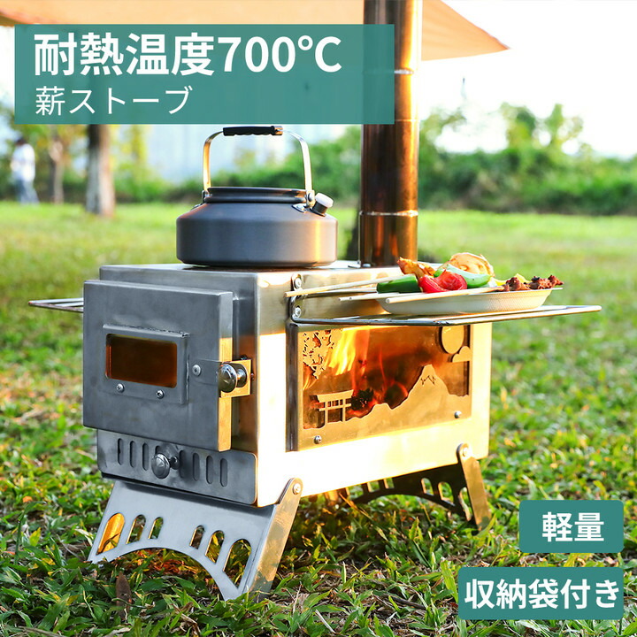 楽天市場】薪ストーブ ステンレス製 キャンプストーブ ストーブ コンロ