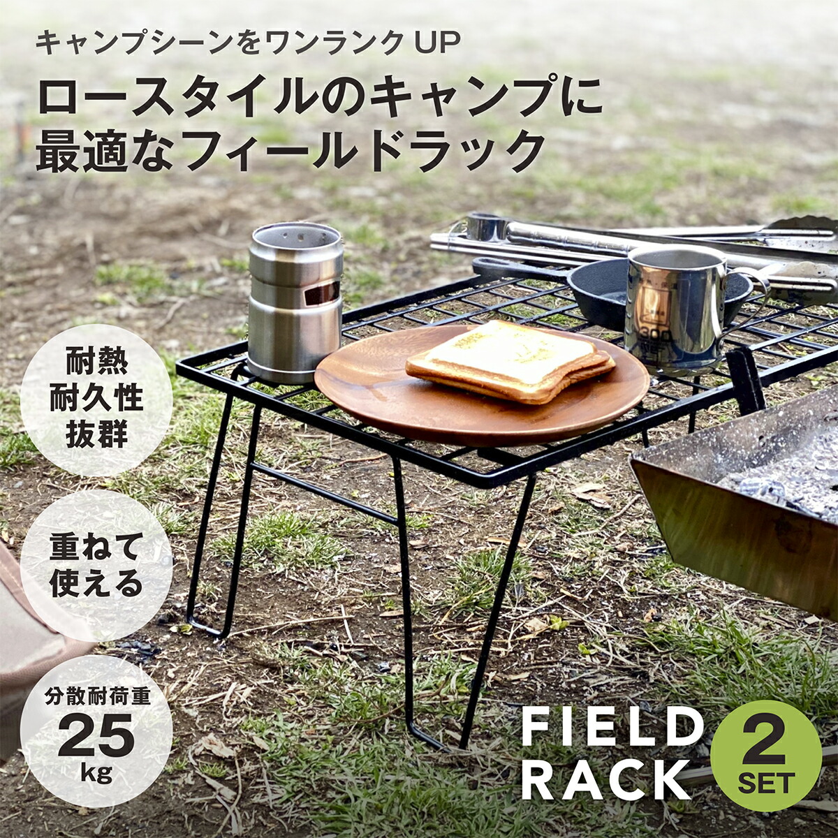 楽天市場】フィールドラック キャンピングラック 2個セット 収納ケース