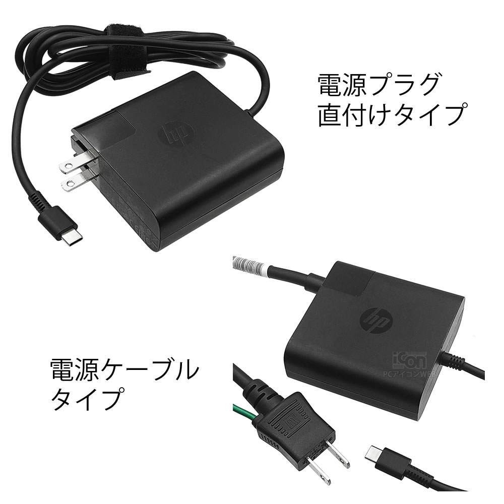 楽天市場】HP 純正 USB Type-C 65W ACアダプター TPN-CA06 / TPN-AA03