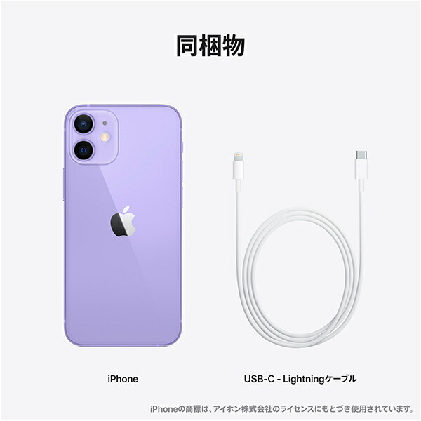 美品】Apple iPhone 12 mini 64GB パープル 箱充電付き Apple iPhone