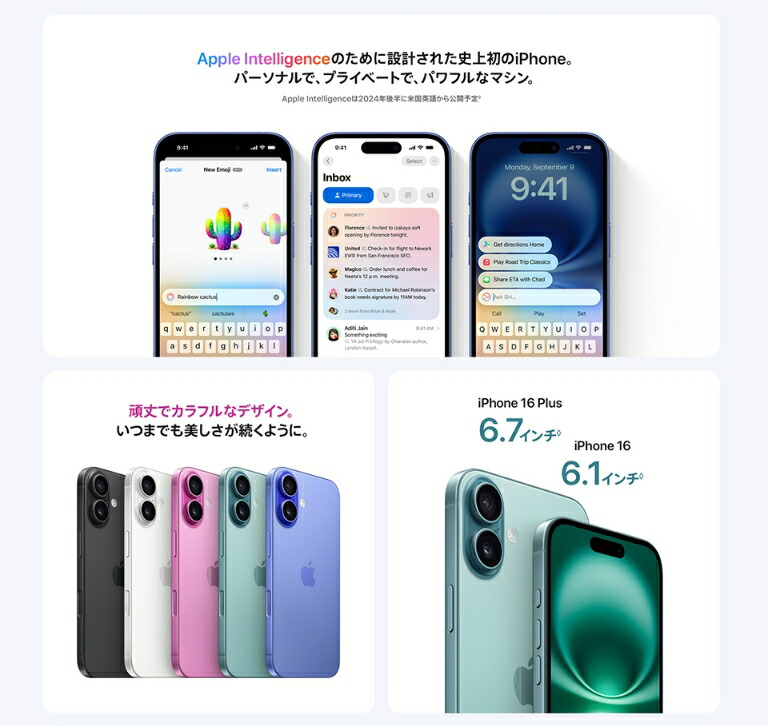 楽天市場】[新品未開封｜SIMフリー] iPhone 16 Plus 128GB 256GB 512GB