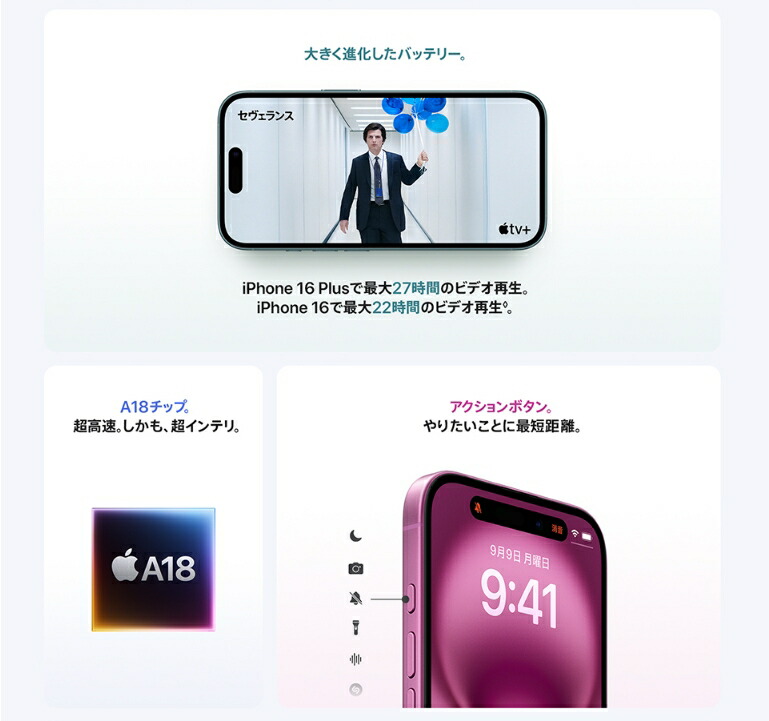 楽天市場】[新品未開封｜SIMフリー] iPhone 16 Plus 128GB 256GB 512GB