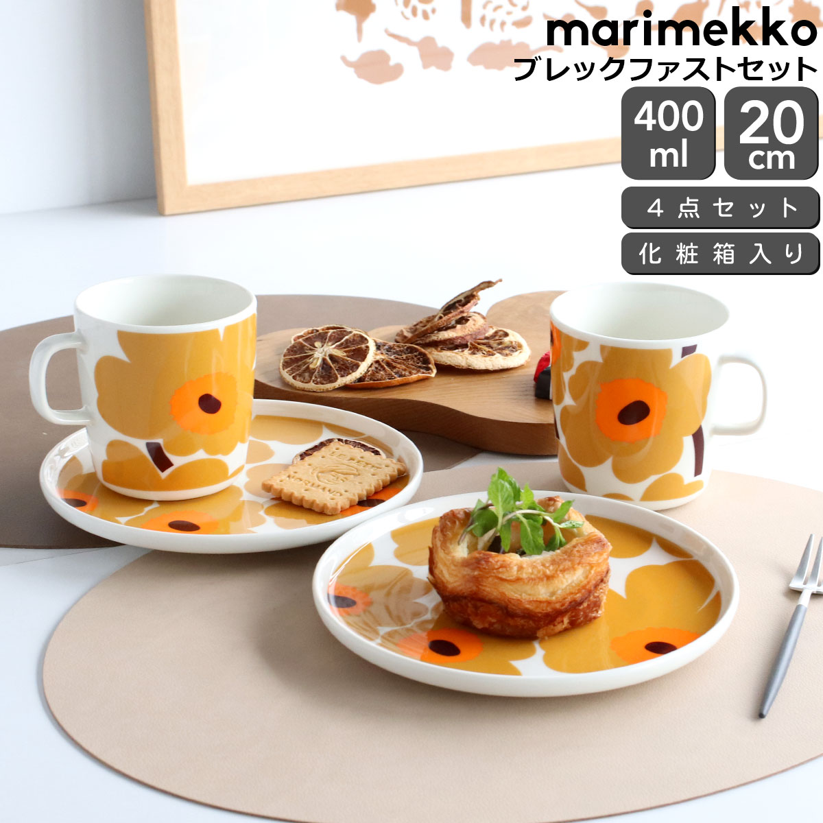 楽天市場】マリメッコ 食器（食器セット｜食器）：食器・カトラリー