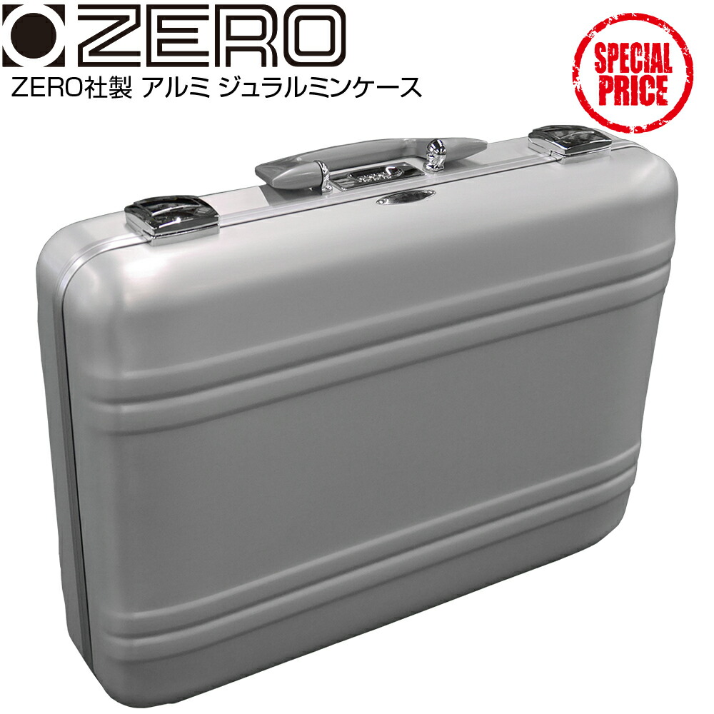 楽天市場】ZEROジュラルミンケース YZC-102X-SI（アルミケース,輸送