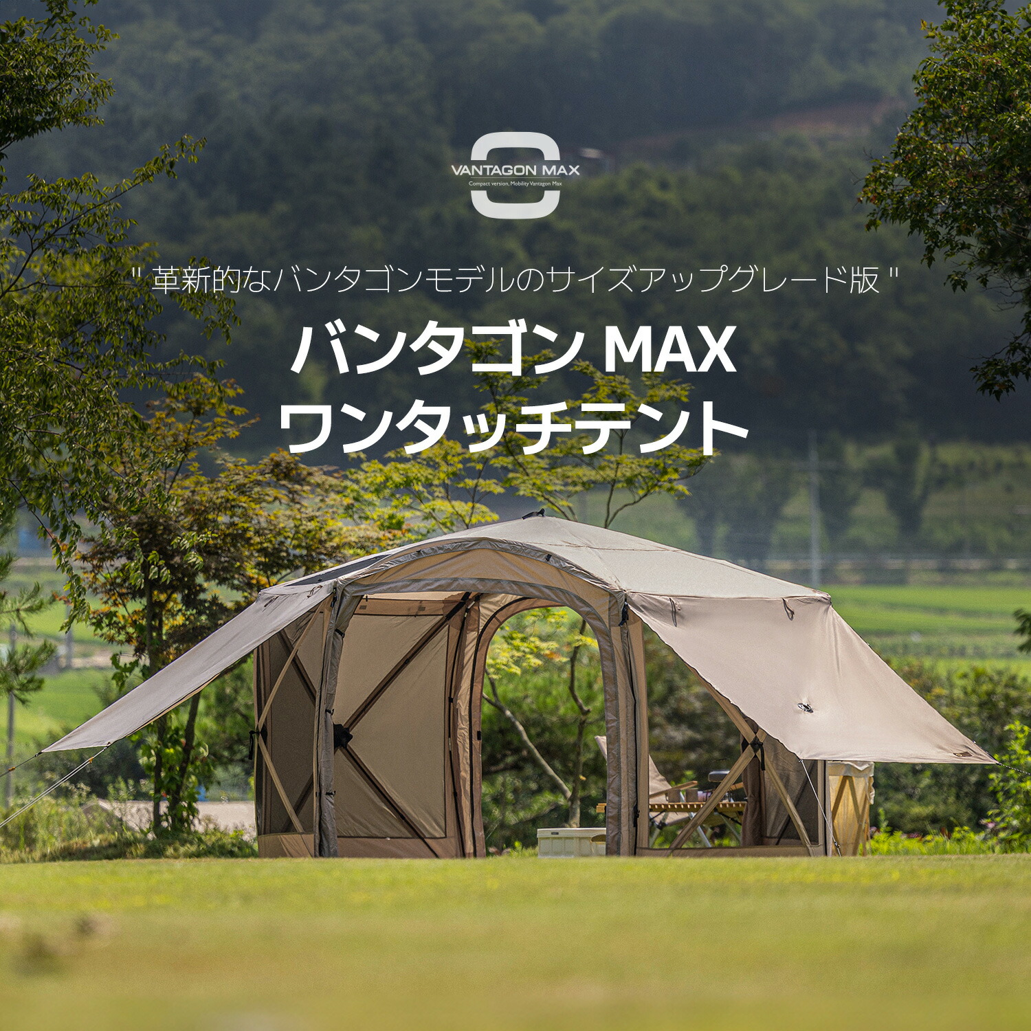 楽天市場】本社直営【公式最安値挑戦中】ワンタッチテント ファミリー