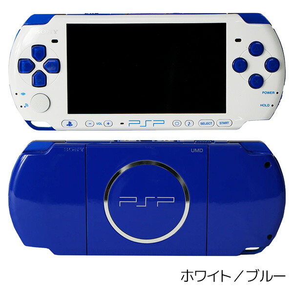 楽天市場】PSP-3000 本体 ACアダプターセット 選べる6色