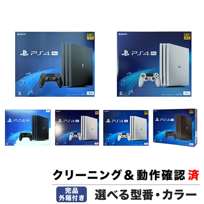 楽天市場】PS4 プレステ4 プレイステーション4 PlayStation4 本体 1TB