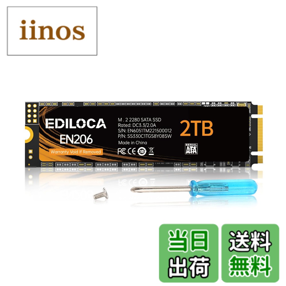 EDILOCA EN206 SSD」の人気商品一覧 | 安い商品を通販サイトから探す