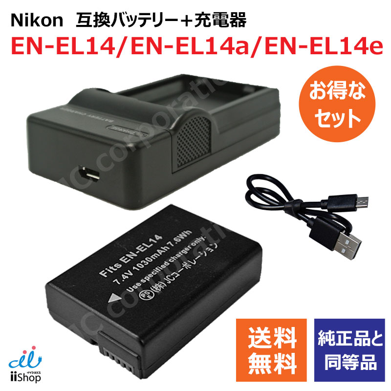 楽天市場】nikon d4充電器の通販