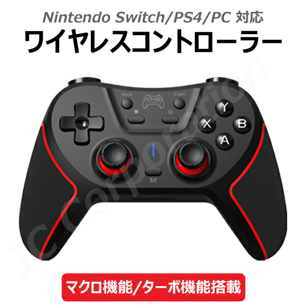 楽天市場】任天堂スイッチ PS4 PC用 コントローラー Bluetooth