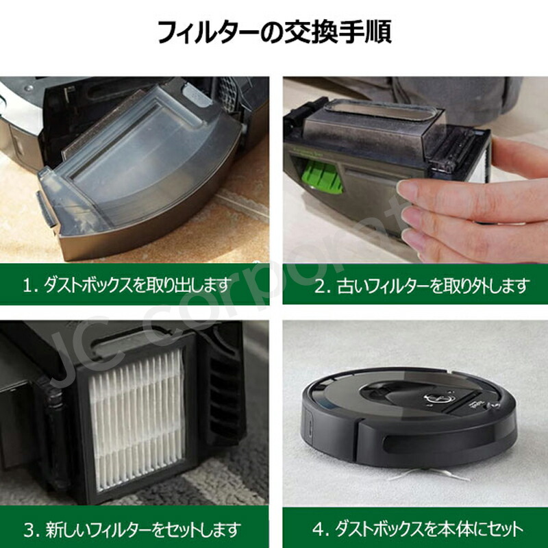 楽天市場】iieco ルンバ e5 / j9 / j7 / i7+ / i7 / i5+ / i5 / i3+