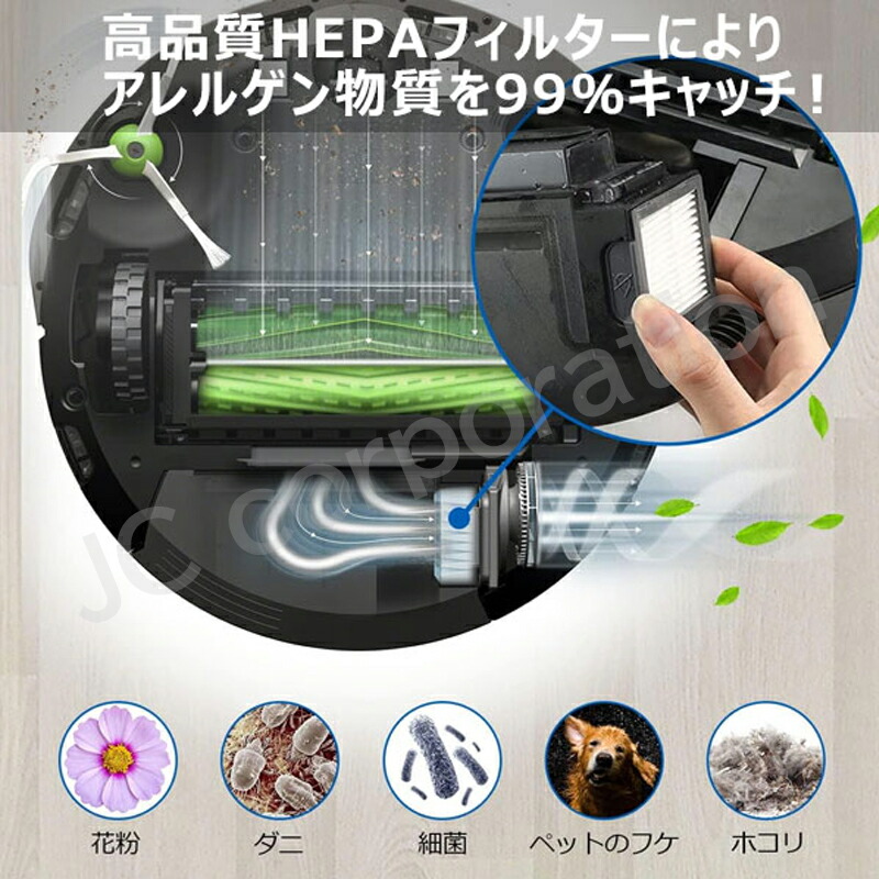 楽天市場】iieco ルンバ対応 e5 / j9 / j7 / i7+ / i7 / i5+ / i5