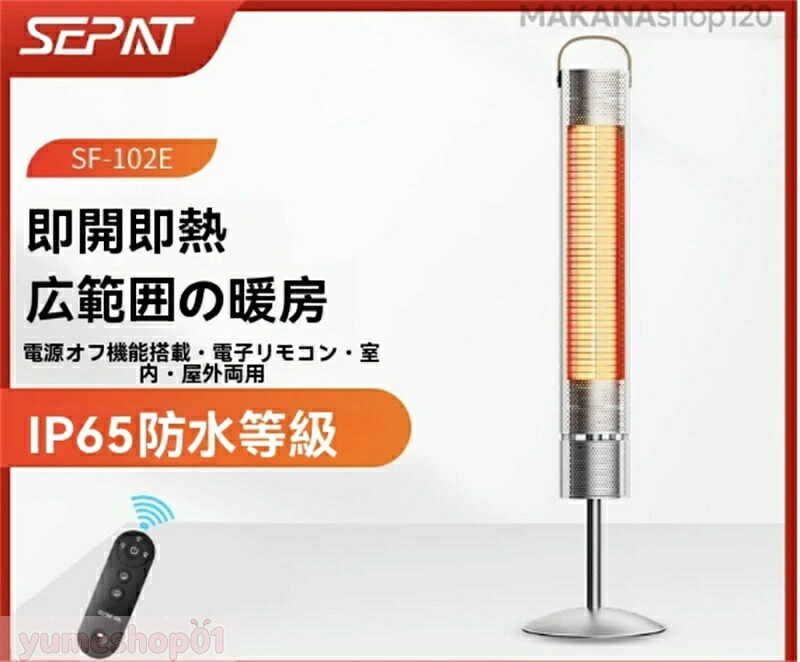 屋外、屋内、電気ヒーター リモコン付き 吊り下げ式 美品 屋外