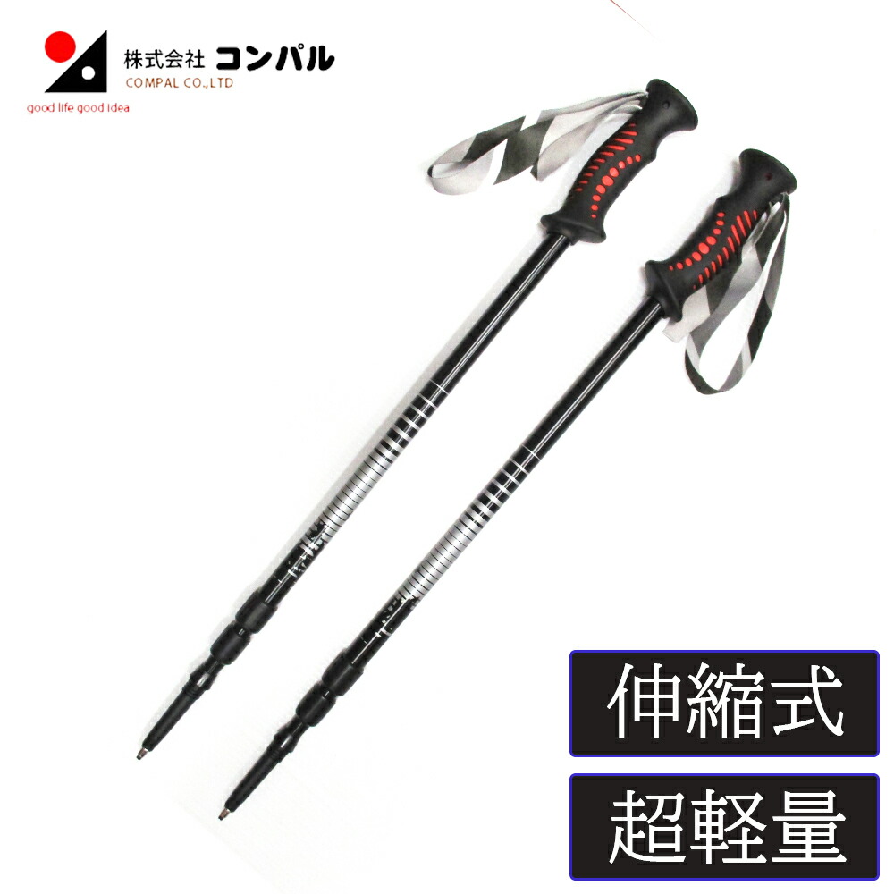楽天市場】トレッキングポールセット ストック 杖 雪山 登山