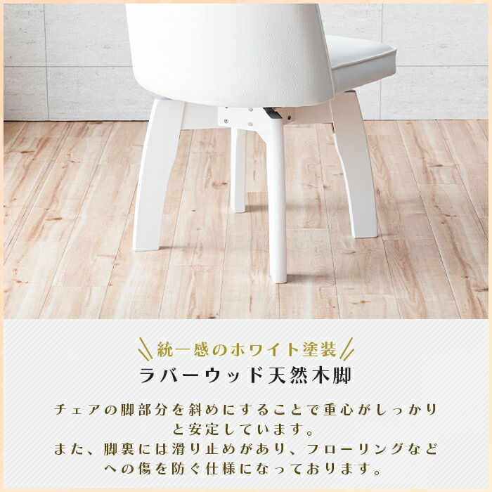 楽天市場】ダイニングチェア 4脚セット ホワイト 白 回転 おしゃれ