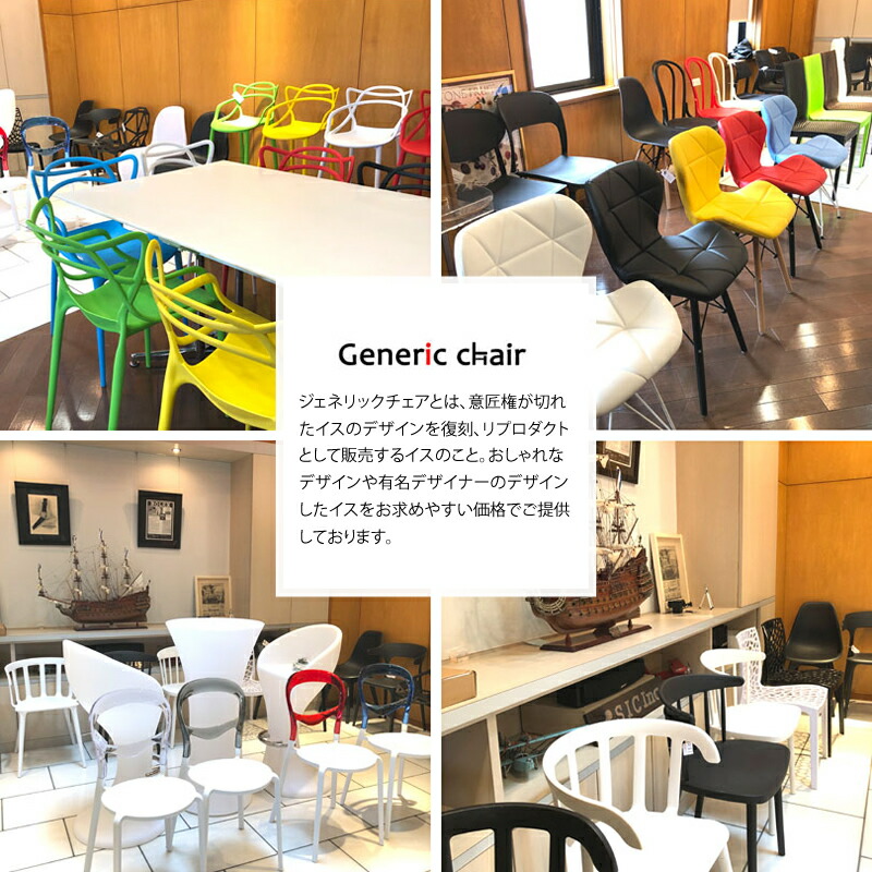 楽天市場】2脚セット デザイナーズチェア ジェネリック パントンチェア