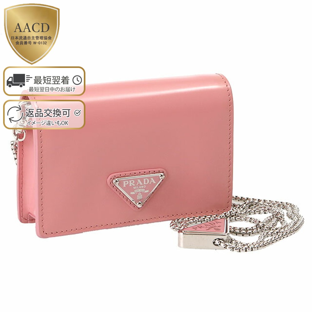 楽天市場】【スーパーSALE割引】【ｸｰﾎﾟﾝ5%OFF】プラダ／PRADA